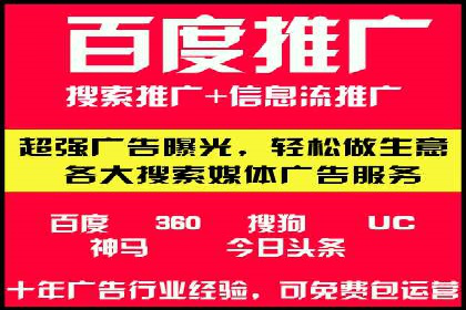 百度竞价账户托管成功案例分享